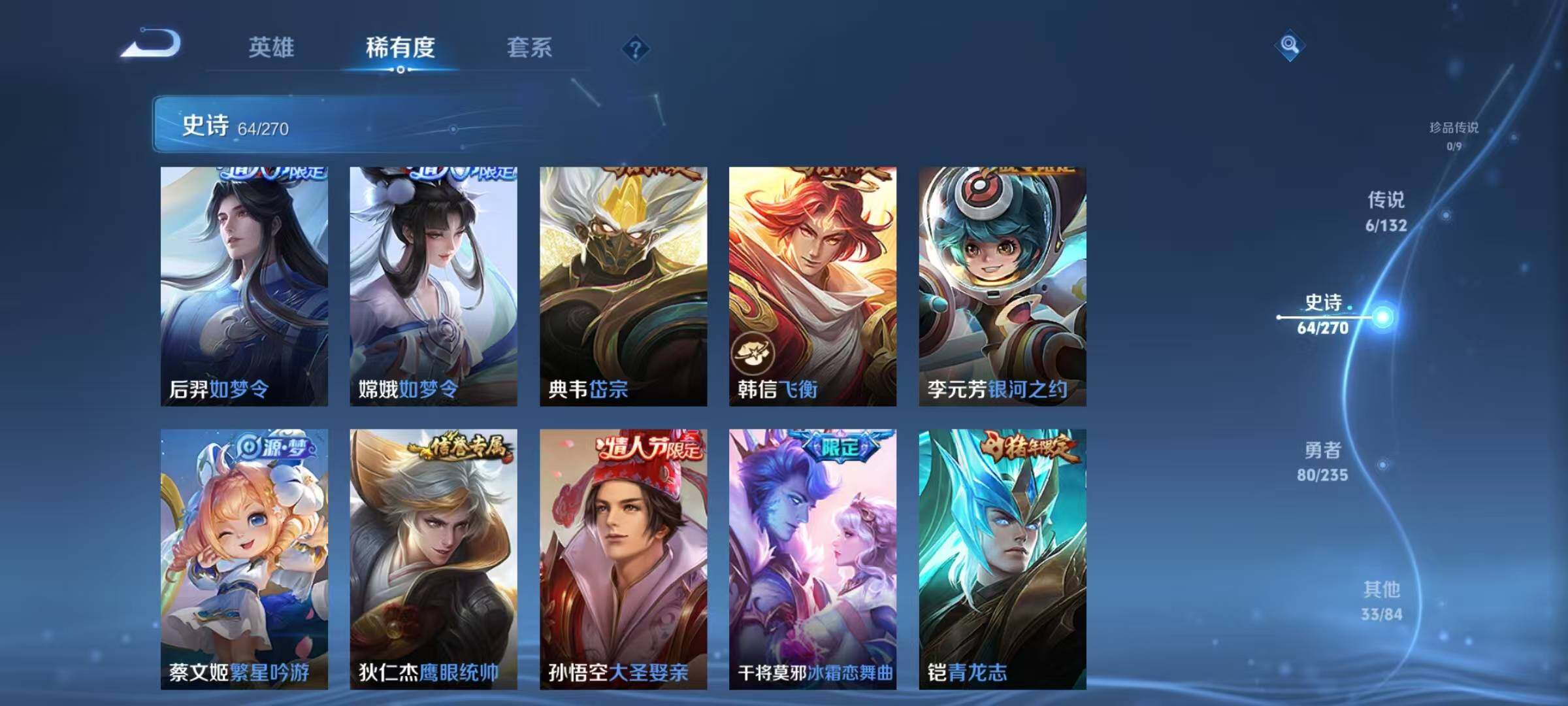 WZJZ4166451王者荣耀账号详情图12