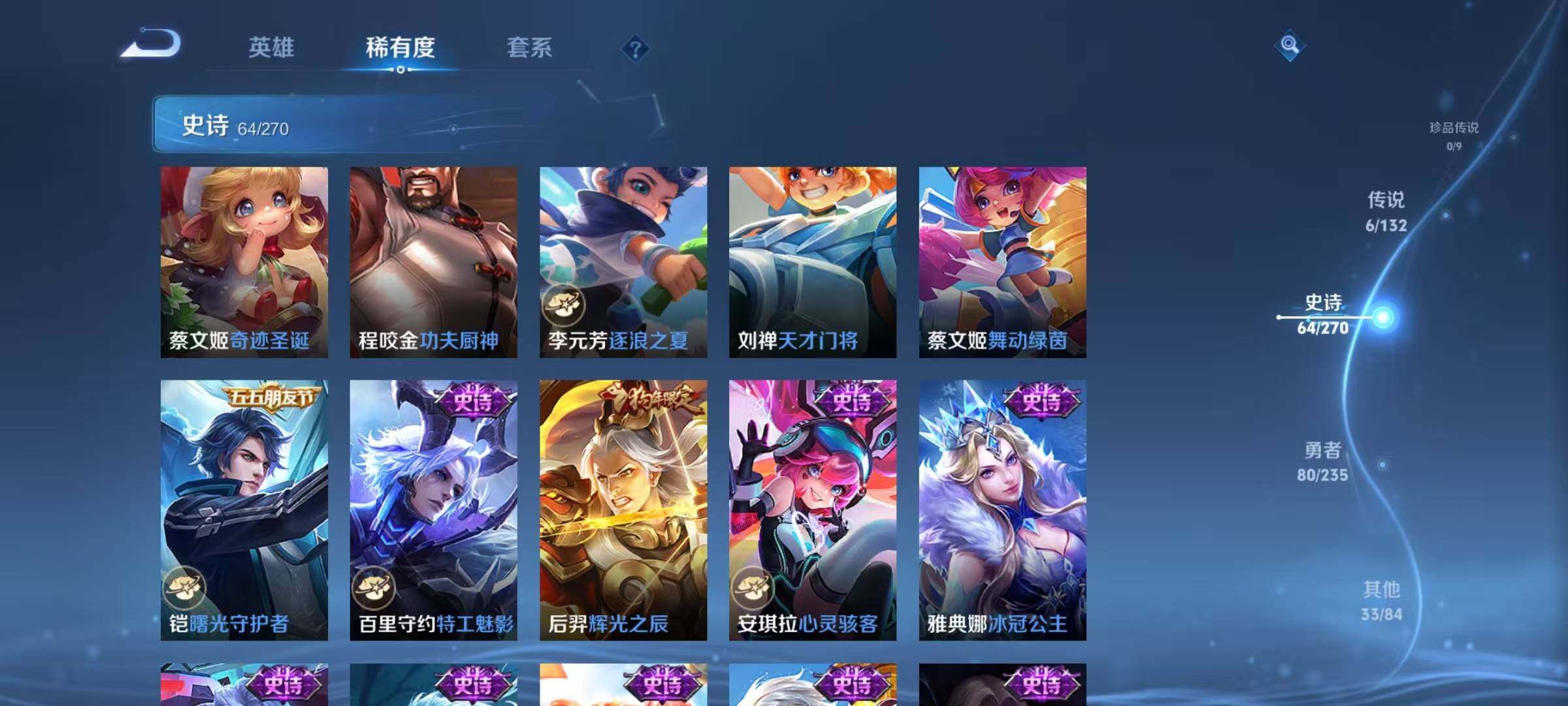 WZJZ4166451王者荣耀账号详情图13