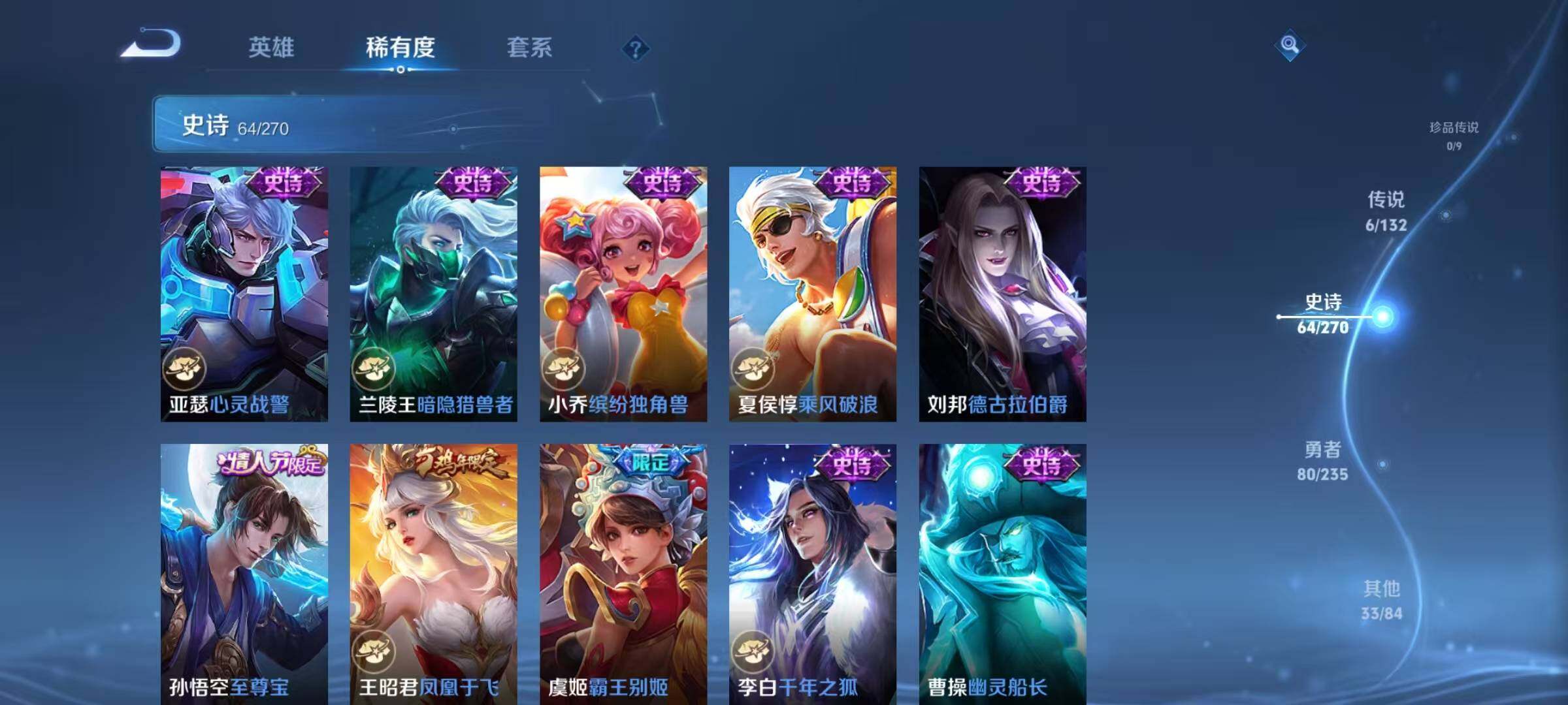 WZJZ4166451王者荣耀账号详情图14