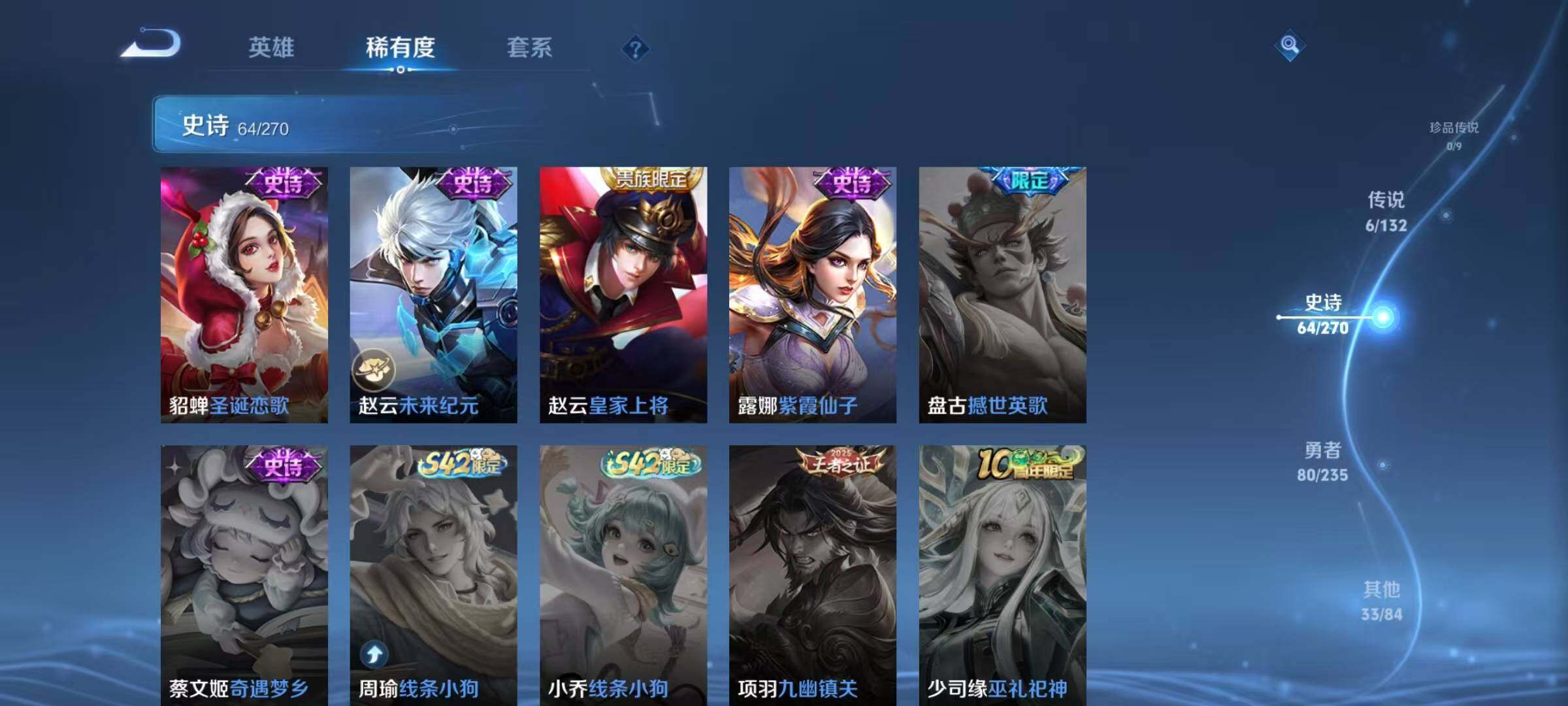 WZJZ4166451王者荣耀账号详情图16