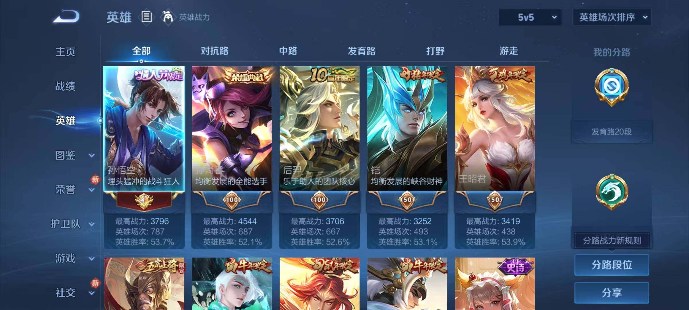 WZJZ4166451王者荣耀账号详情图19