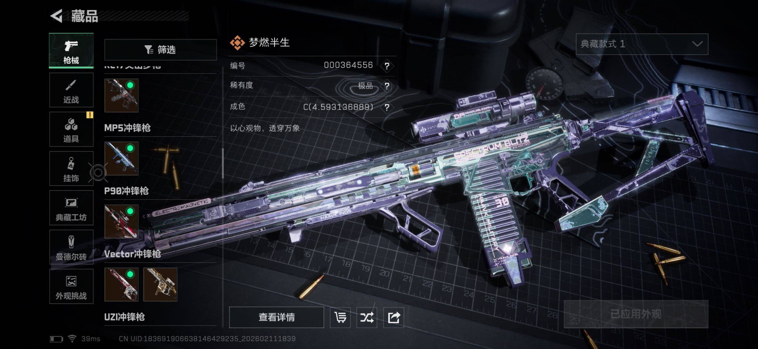 SJZQM455206三角洲行动账号详情图33