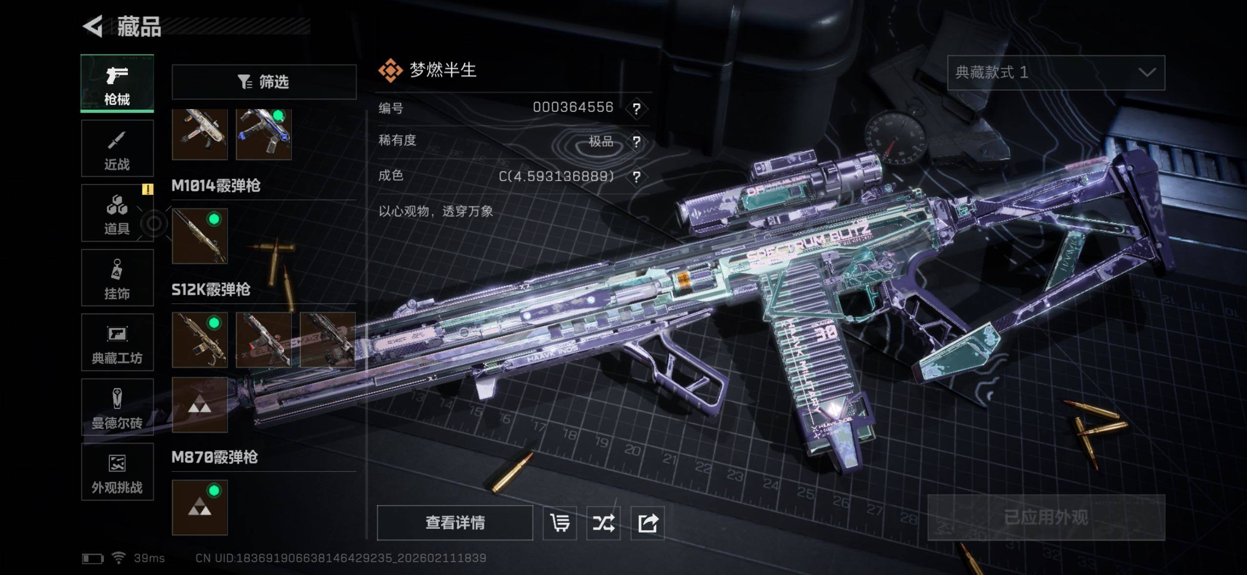 SJZQM455206三角洲行动账号详情图31