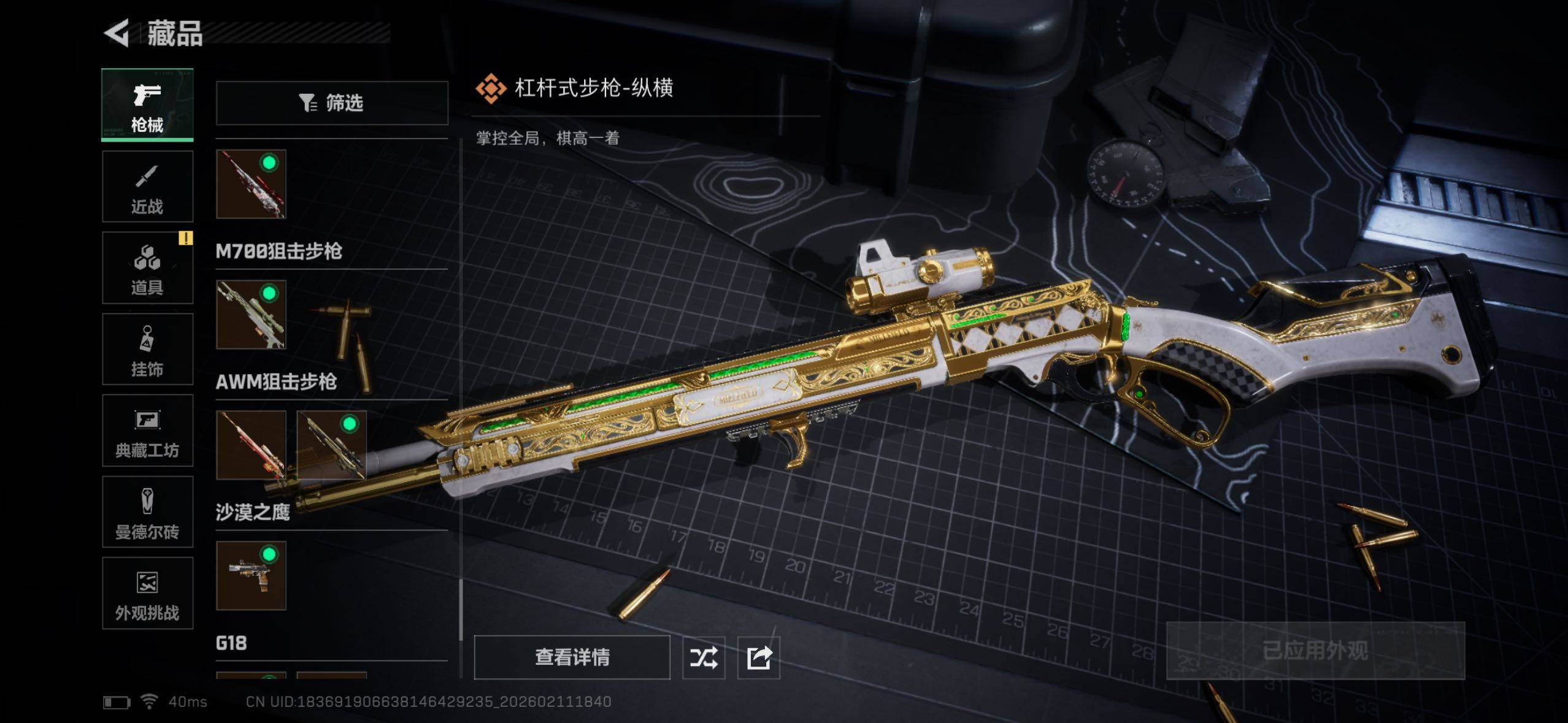 SJZQM455206三角洲行动账号详情图35