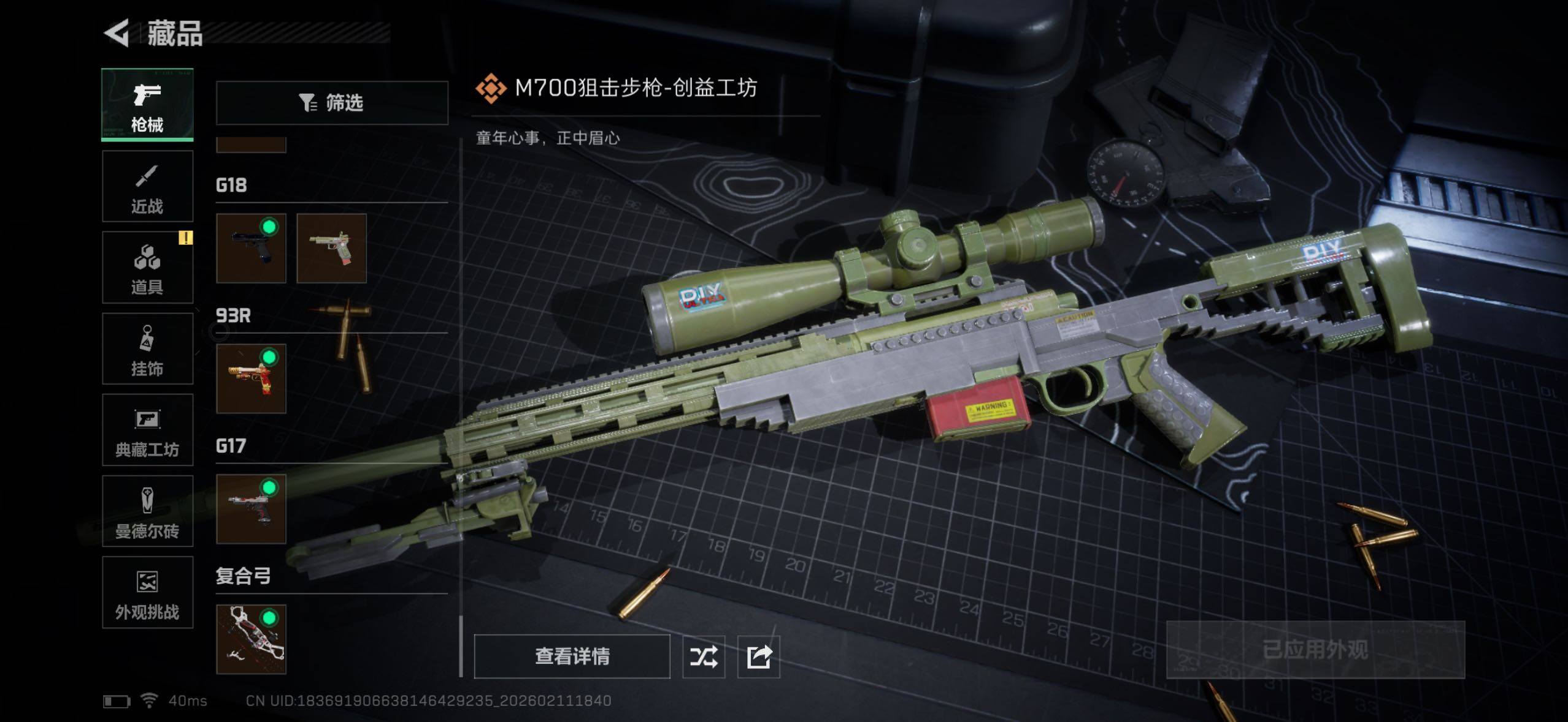 SJZQM455206三角洲行动账号详情图34