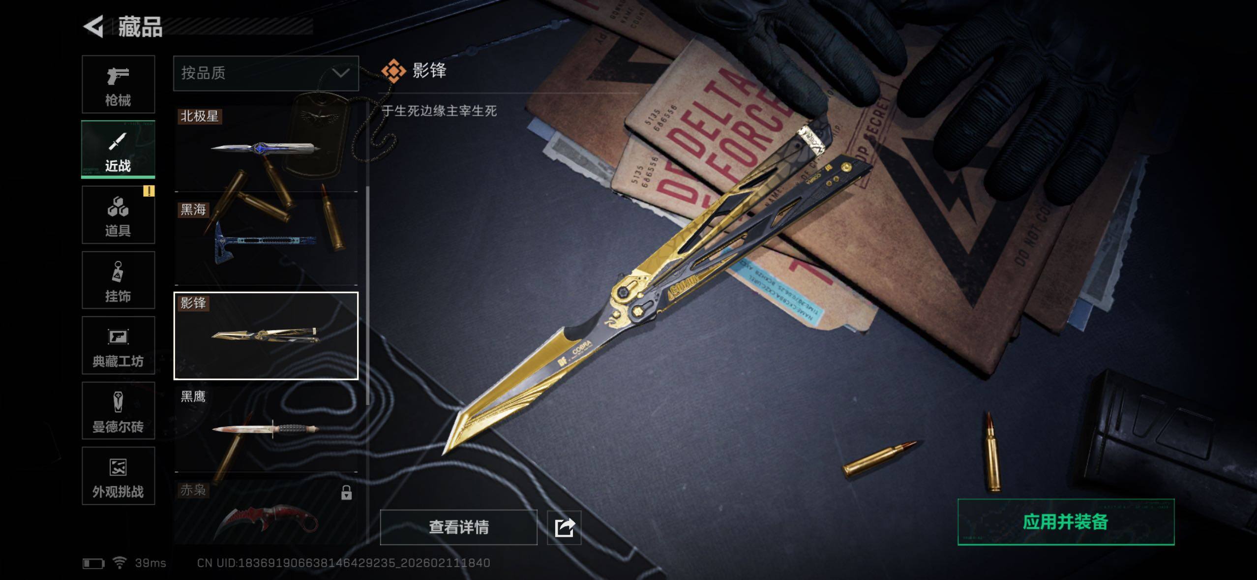 SJZQM455206三角洲行动账号详情图38