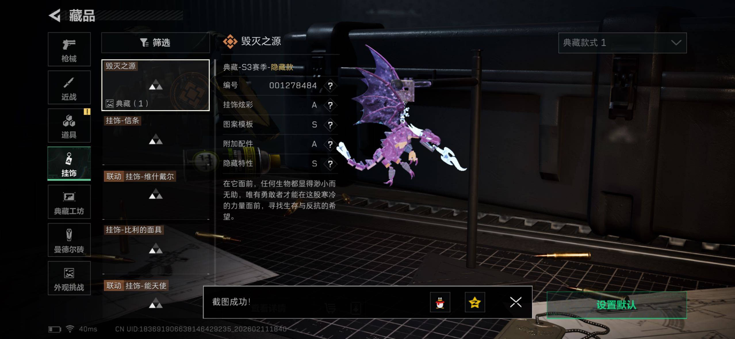 SJZQM455206三角洲行动账号详情图36