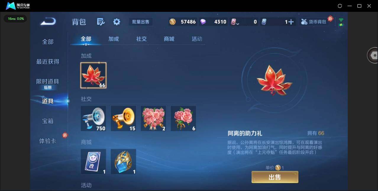 WZCMW4148878王者荣耀账号详情图13