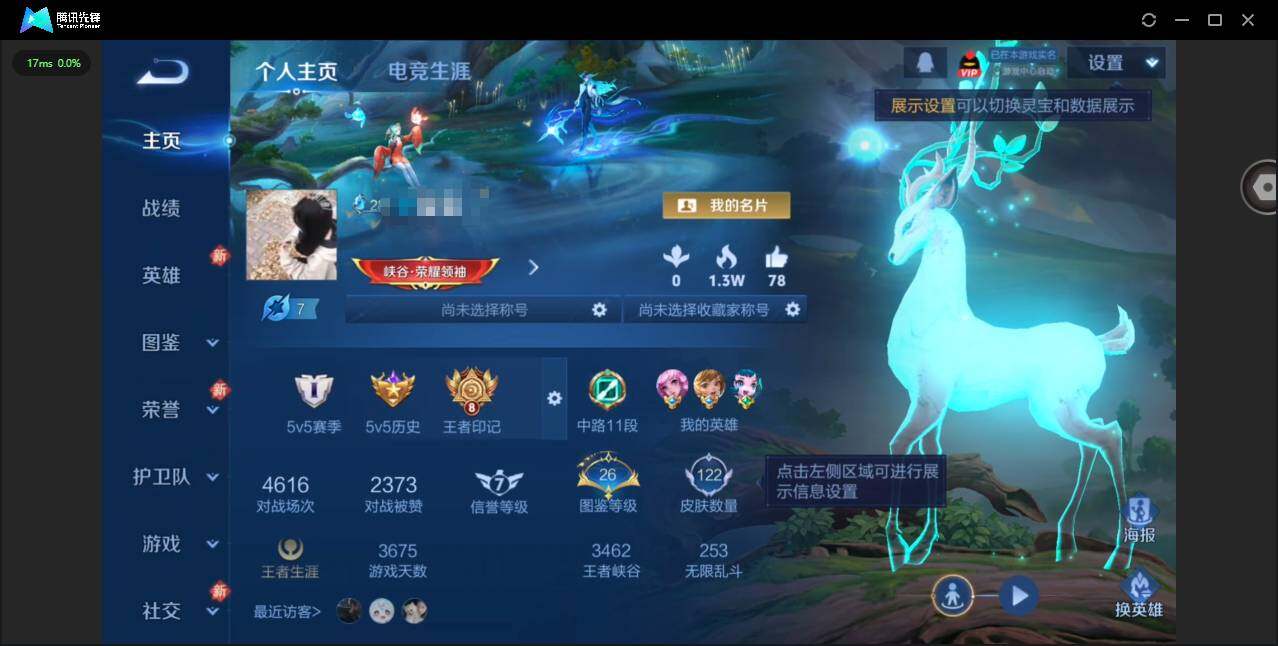 王者荣耀账号安卓QQ126英雄-122皮肤-[]贵族等级: V6 英雄数: 126 皮肤数: 122 传说皮: 黄金狮子