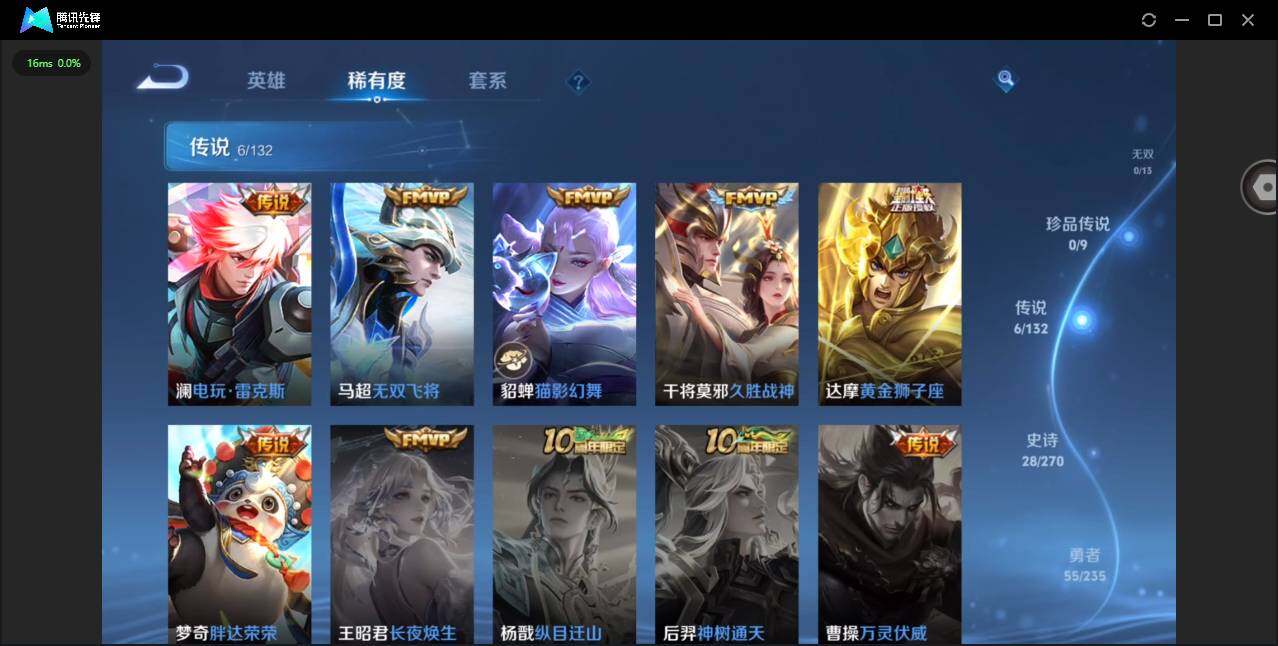 WZCMW4148878王者荣耀账号详情图6