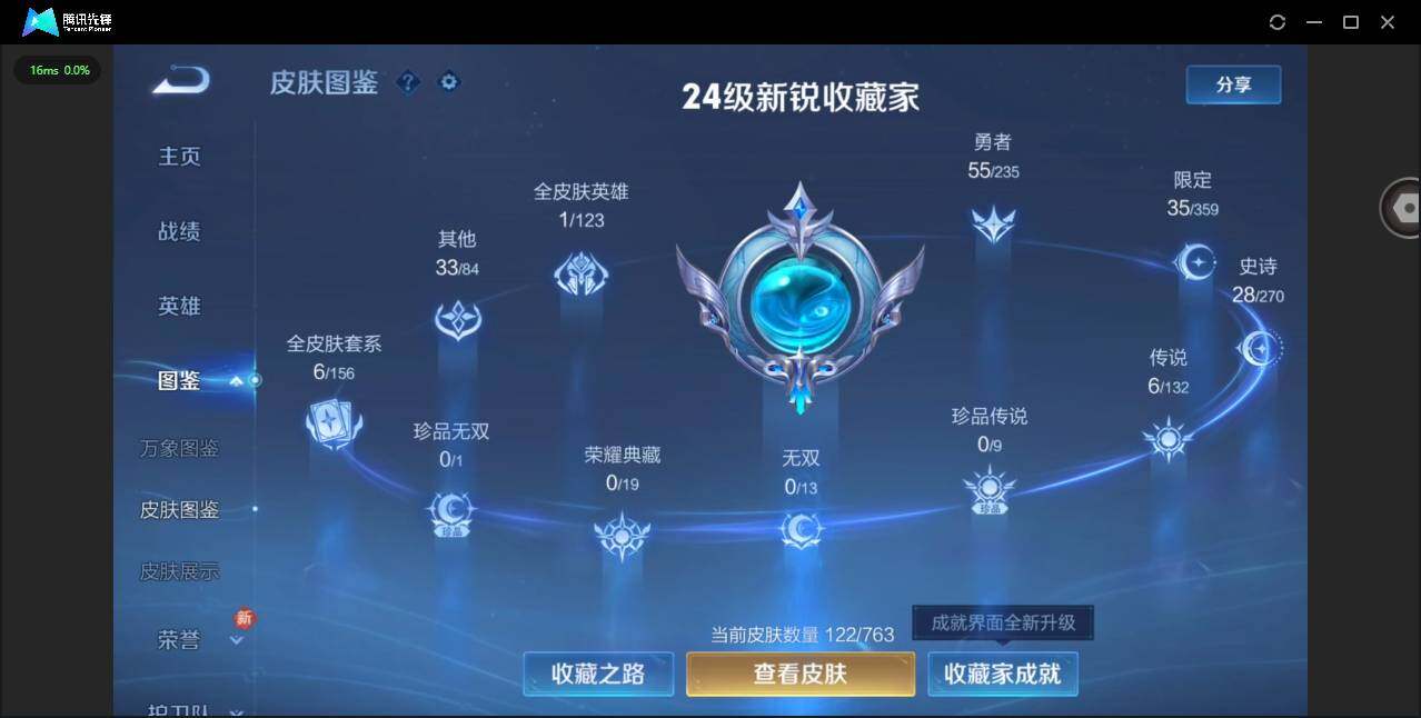 WZCMW4148878王者荣耀账号详情图2