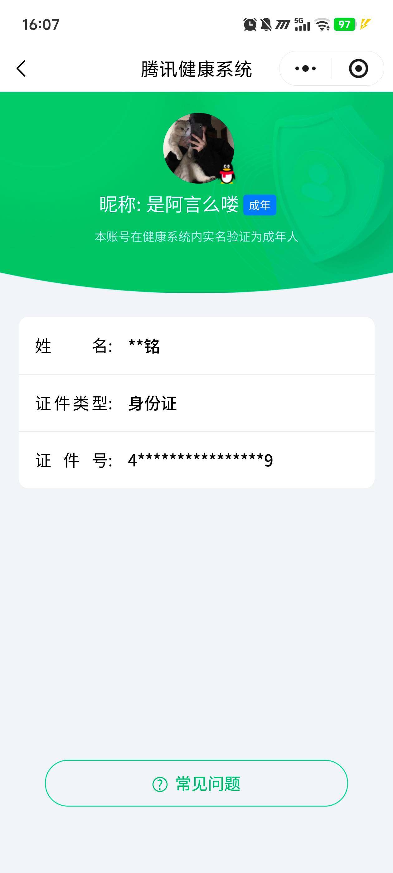 WZCMW4148878王者荣耀账号详情图15