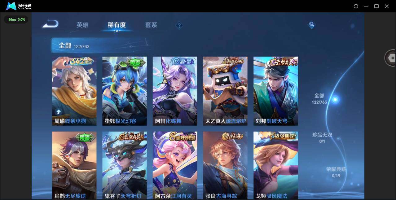 WZCMW4148878王者荣耀账号详情图9