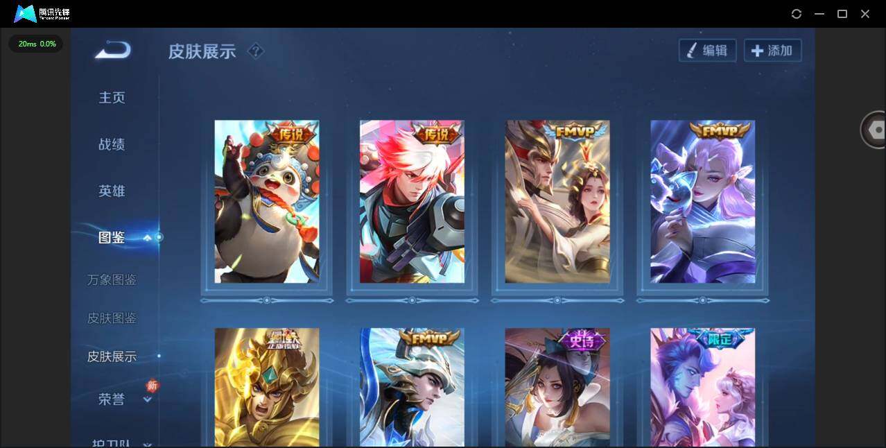 WZCMW4148878王者荣耀账号详情图4