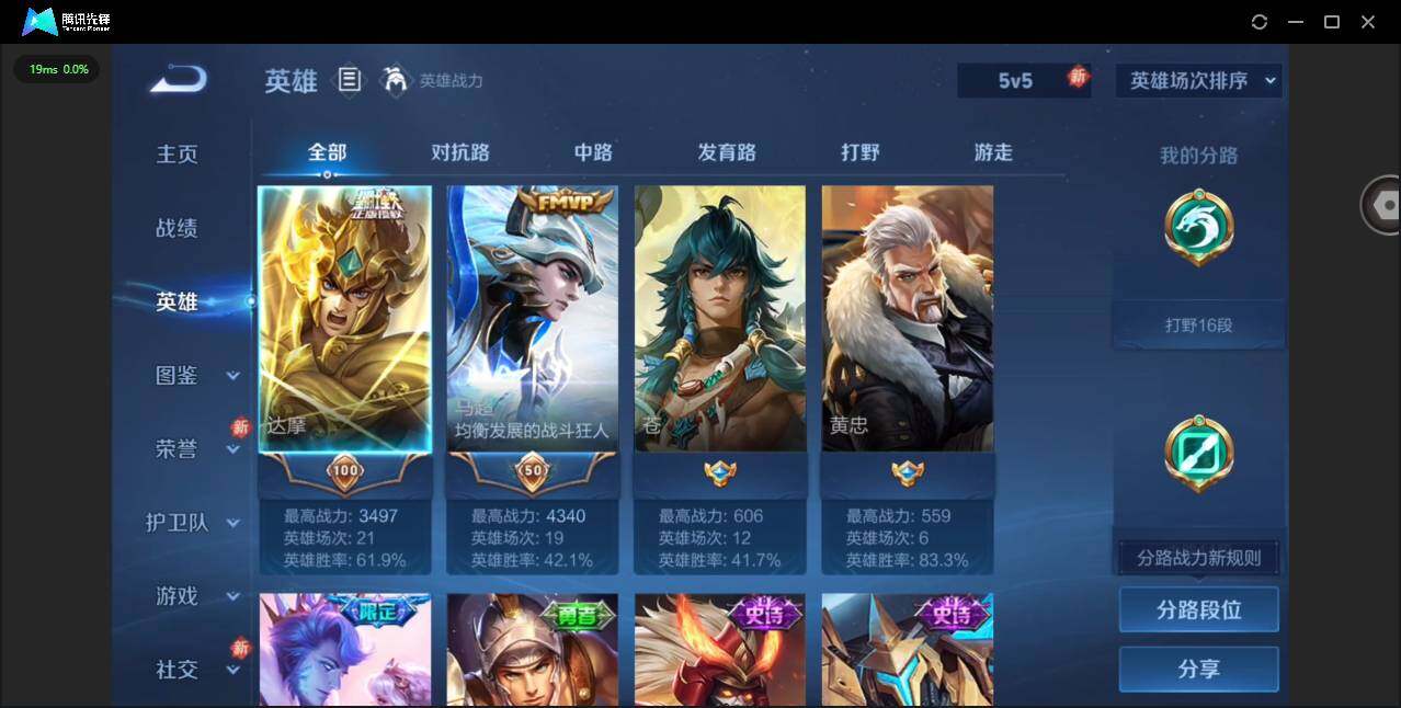 WZCMW4148878王者荣耀账号详情图5