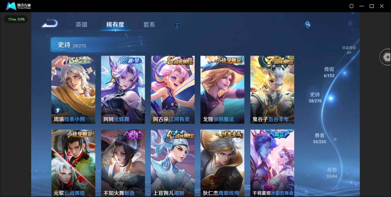 WZCMW4148878王者荣耀账号详情图10