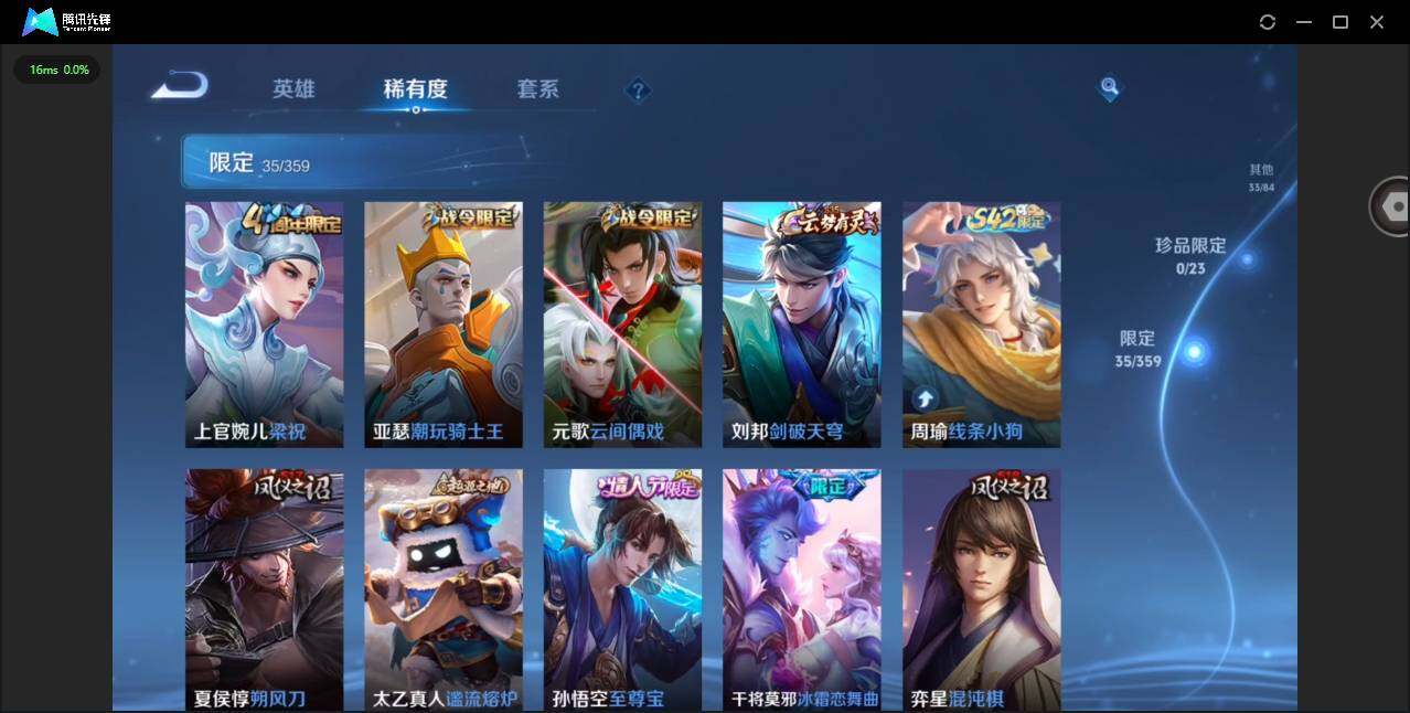 WZCMW4148878王者荣耀账号详情图11