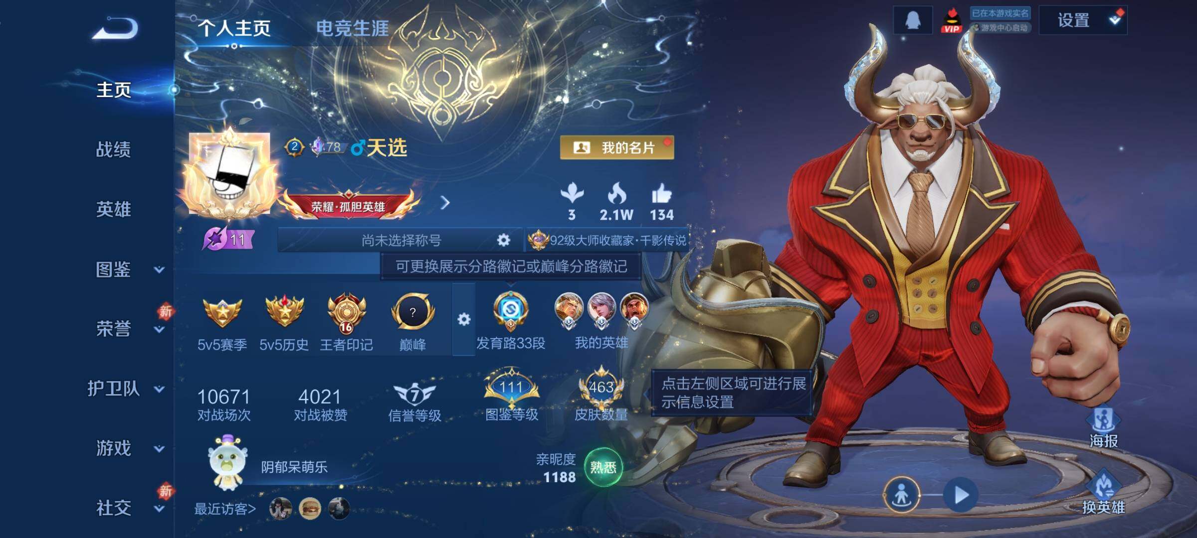 WZCMW4154143王者荣耀账号详情图2