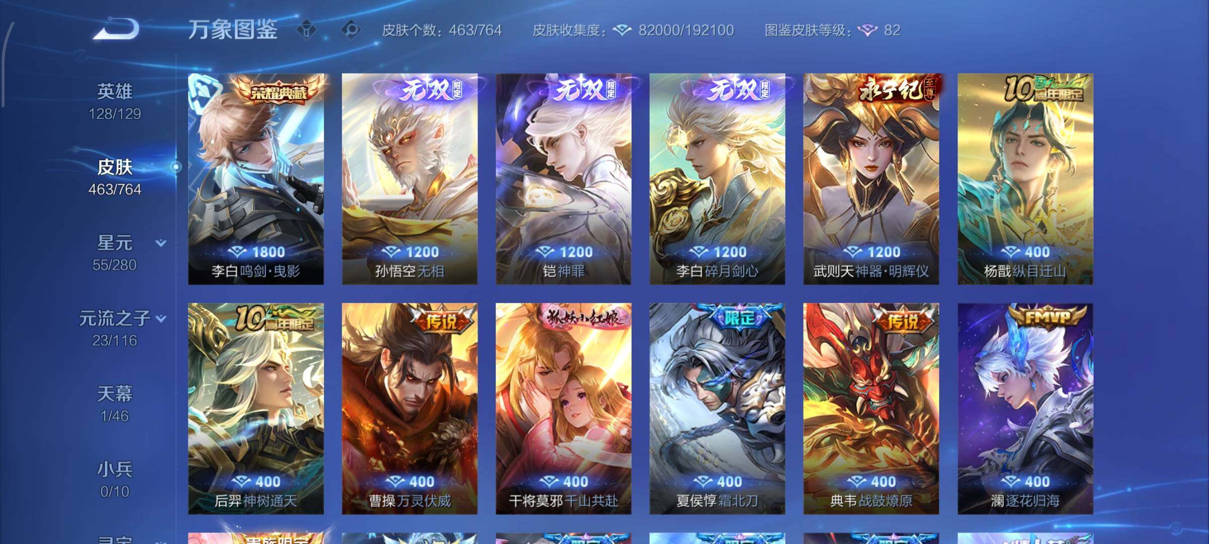 WZCMW4154143王者荣耀账号详情图6