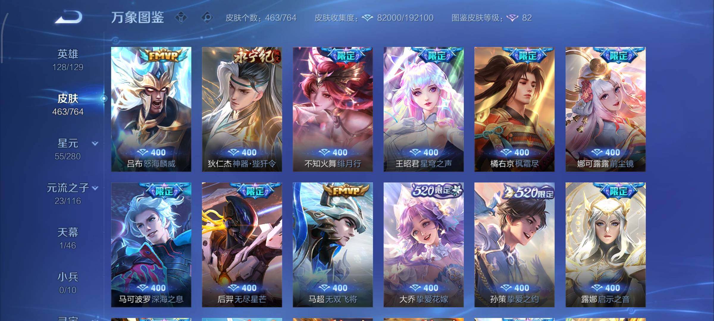 WZCMW4154143王者荣耀账号详情图8