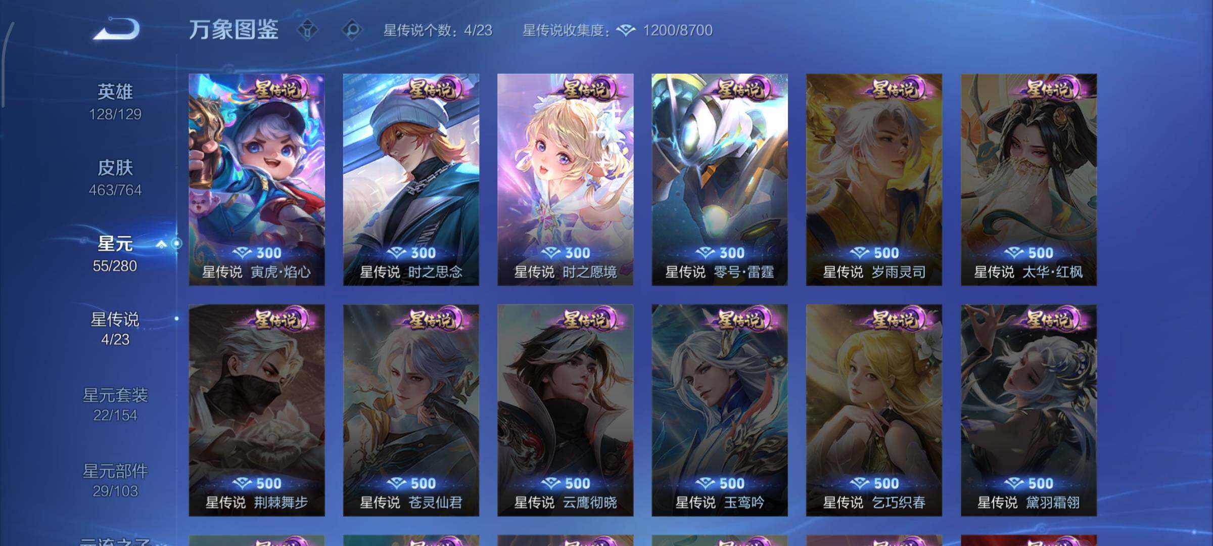 WZCMW4154143王者荣耀账号详情图16