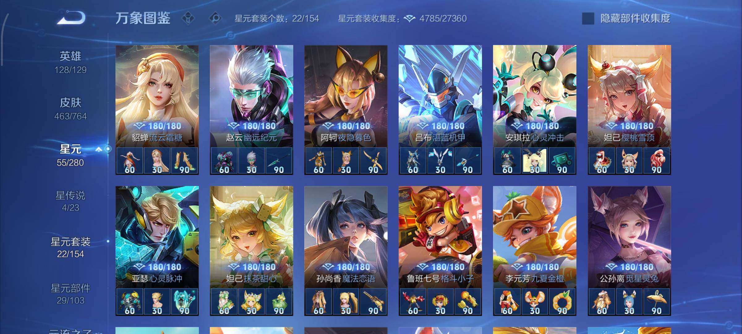 WZCMW4154143王者荣耀账号详情图17