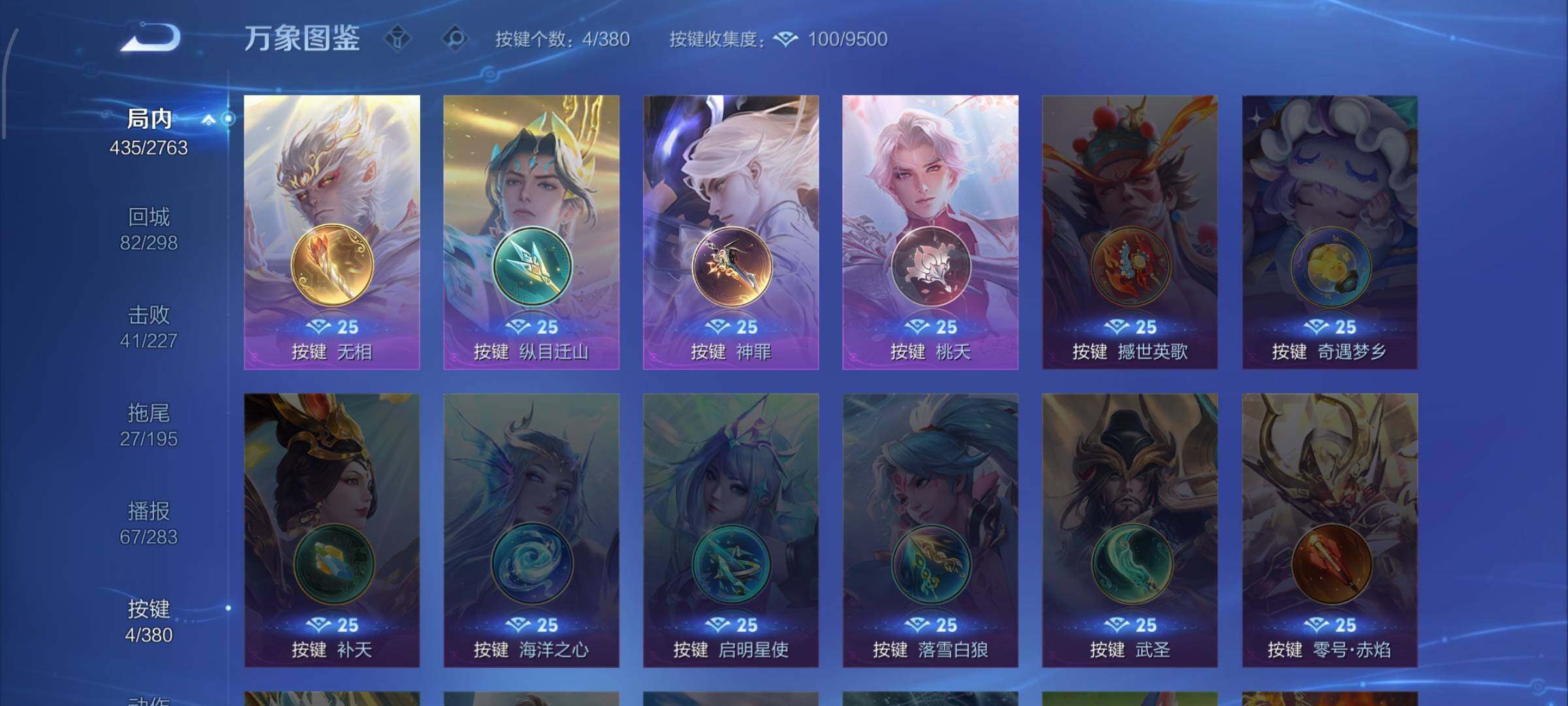 WZCMW4154143王者荣耀账号详情图20