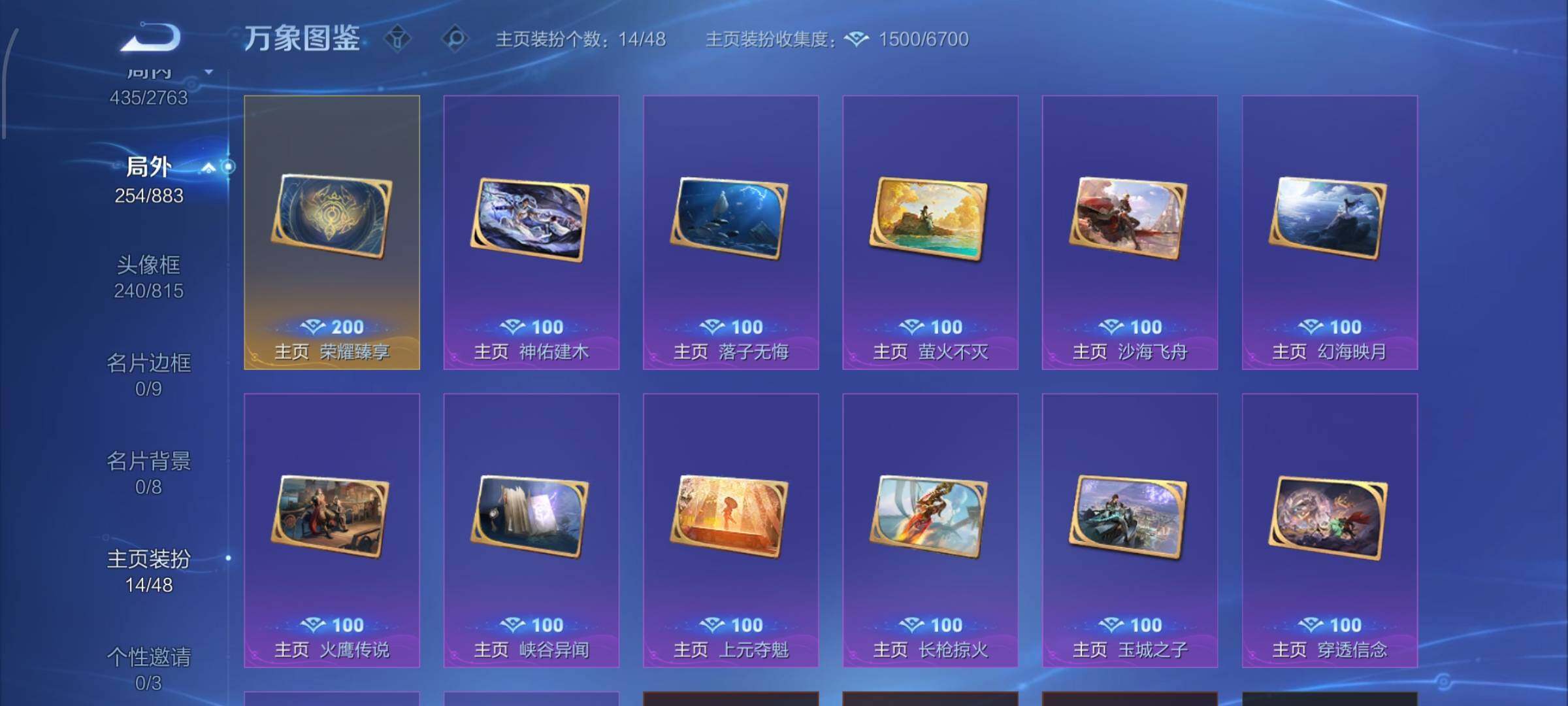 WZCMW4154143王者荣耀账号详情图21