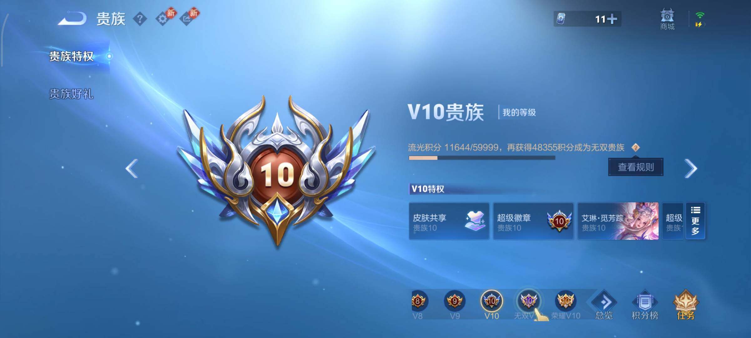 WZCMW4154143王者荣耀账号详情图25