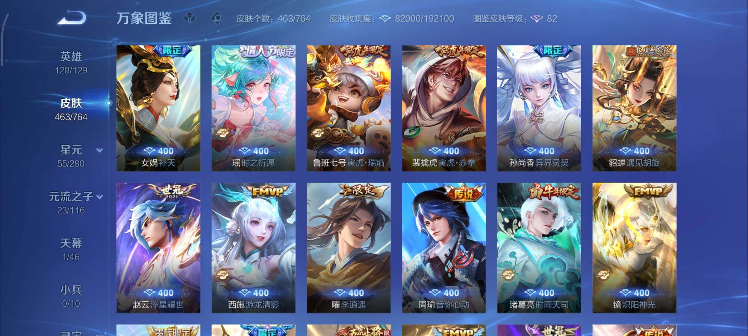 WZCMW4154143王者荣耀账号详情图9