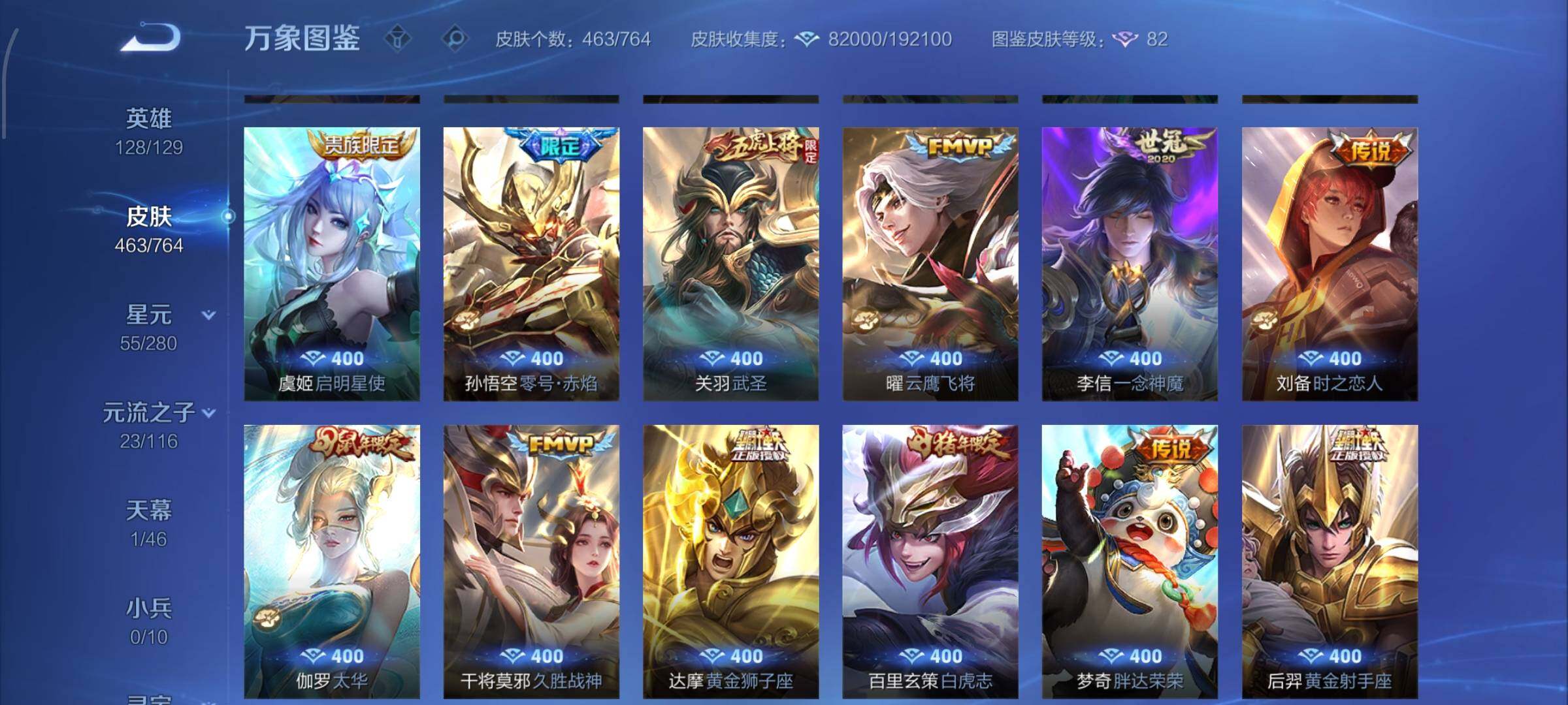 WZCMW4154143王者荣耀账号详情图10