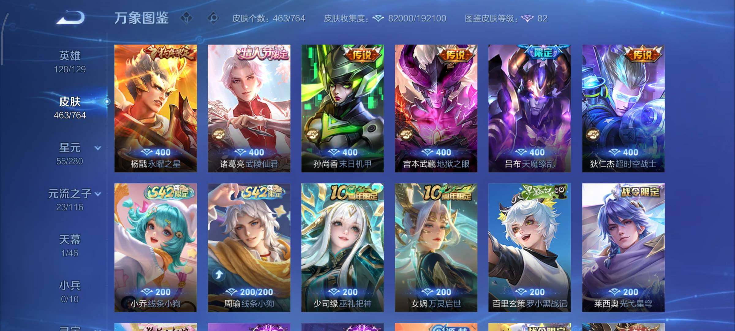 WZCMW4154143王者荣耀账号详情图11