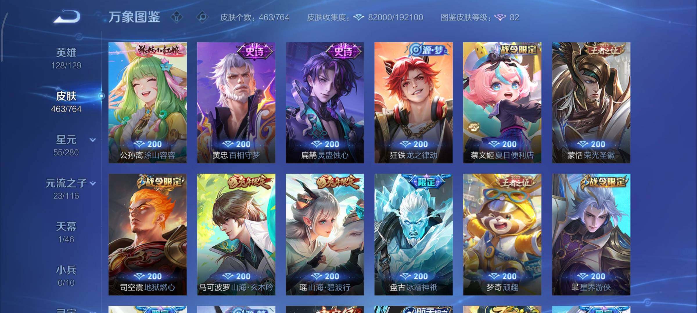 WZCMW4154143王者荣耀账号详情图12