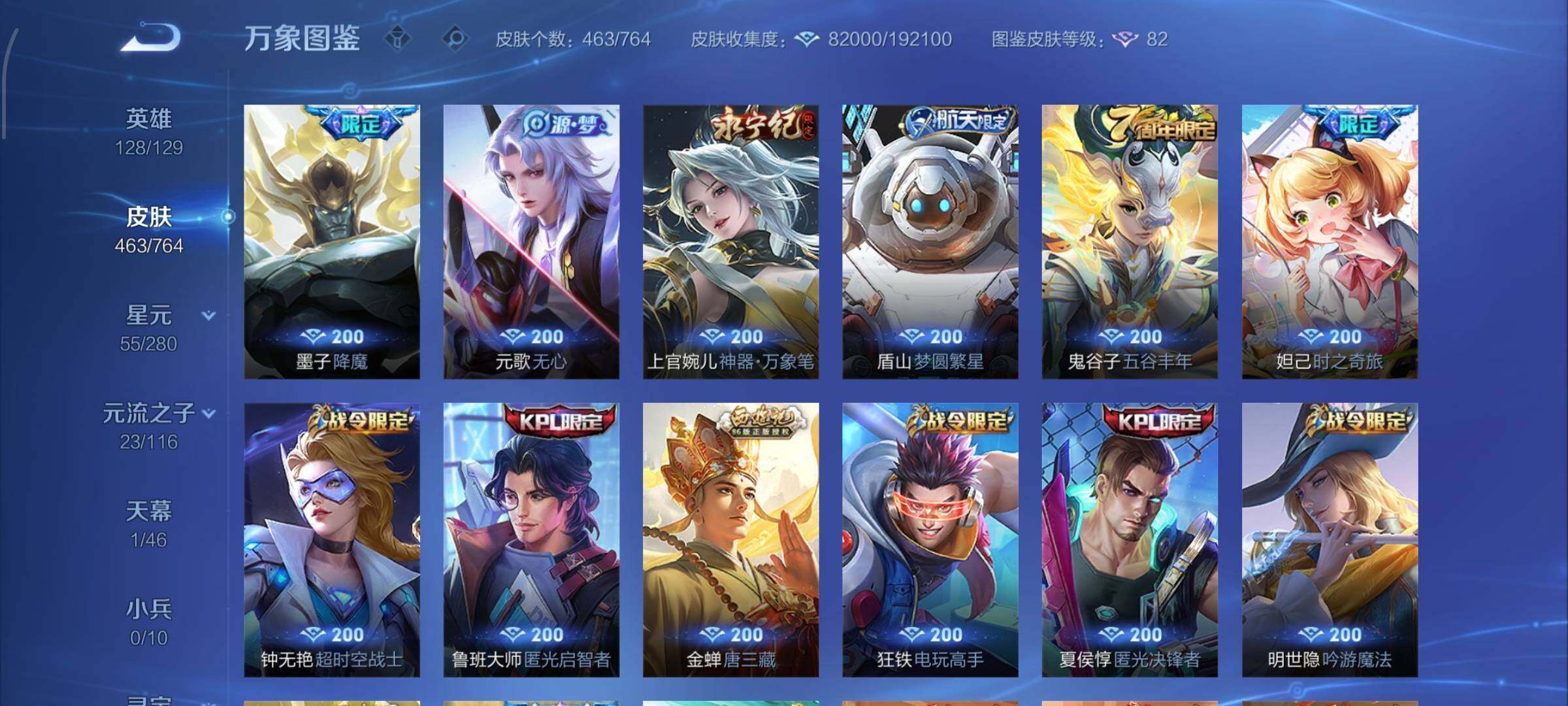 WZCMW4154143王者荣耀账号详情图13