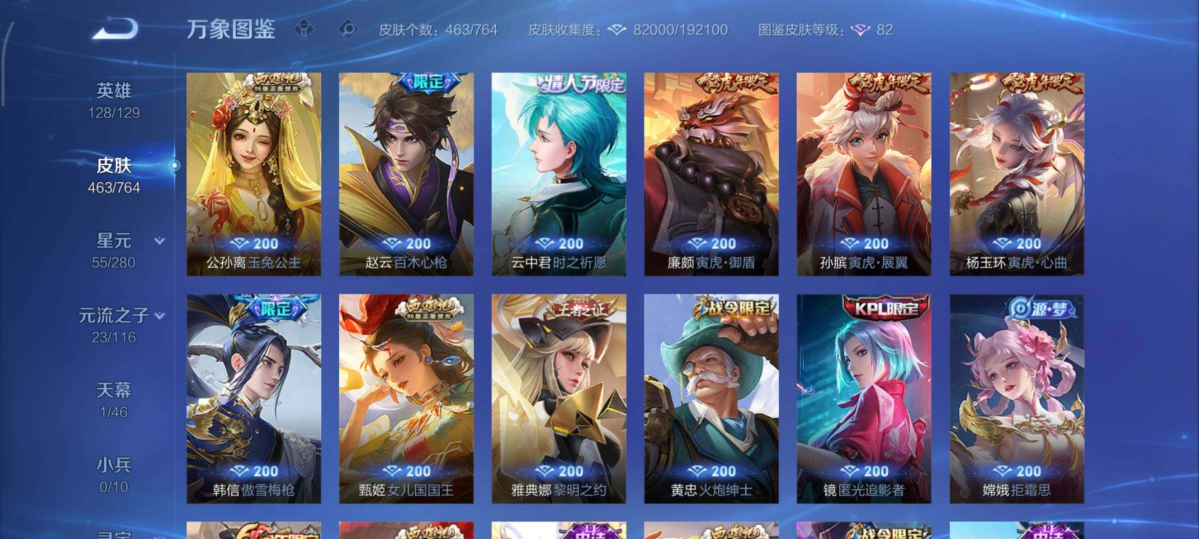 WZCMW4154143王者荣耀账号详情图14