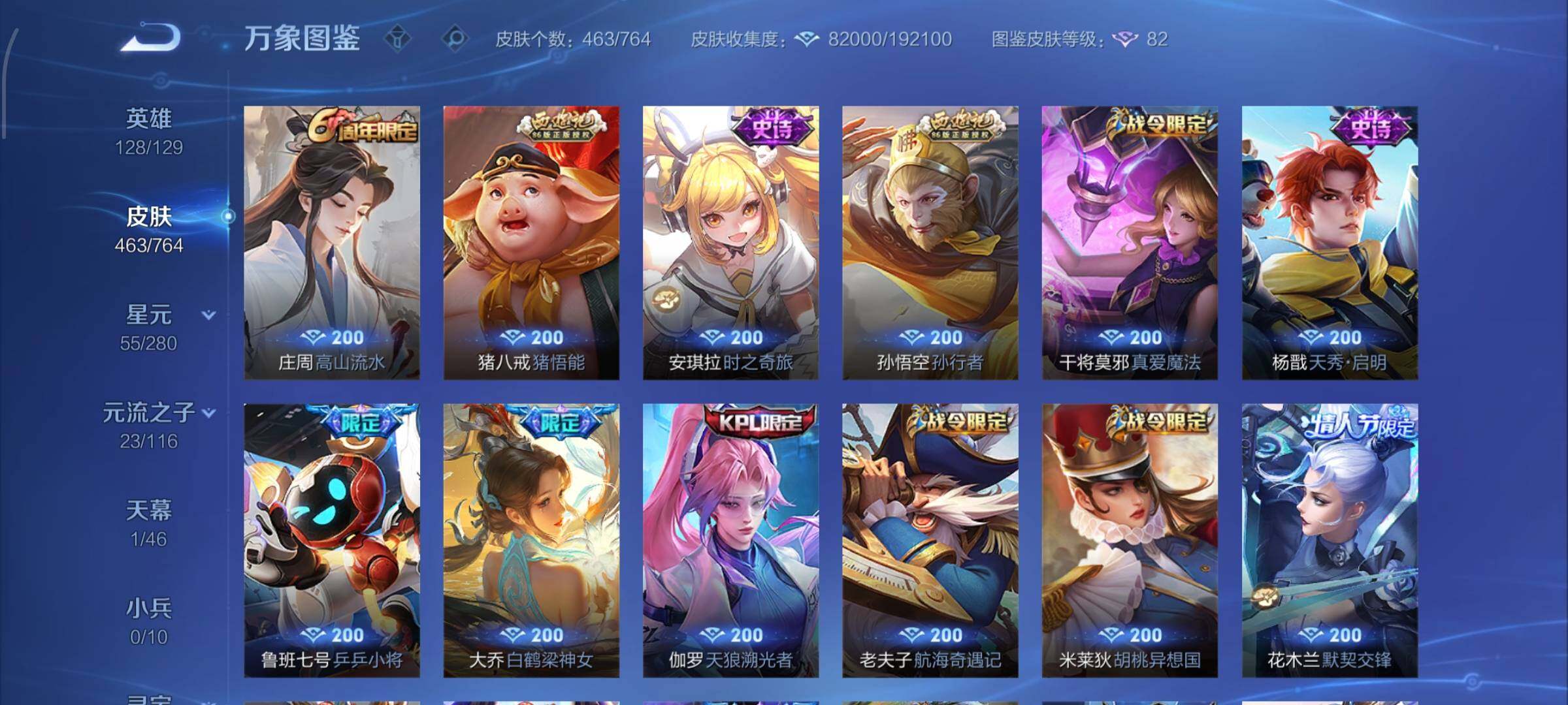 WZCMW4154143王者荣耀账号详情图15