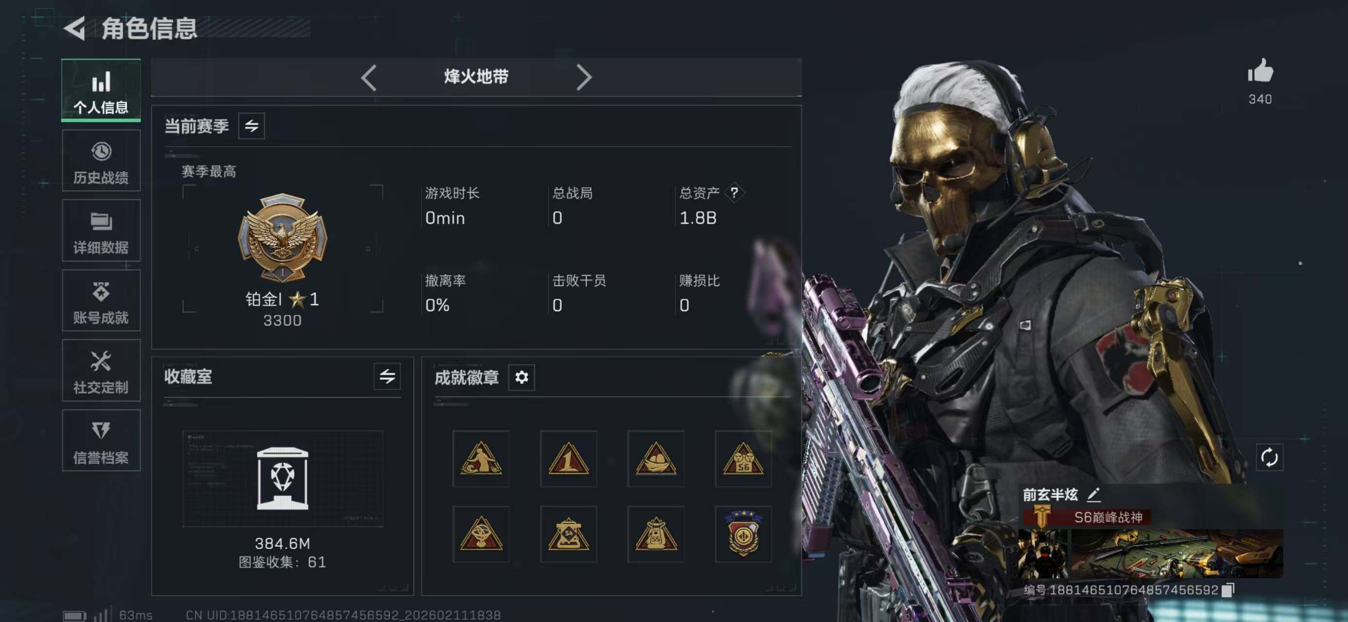 SJZCMW441604三角洲行动账号详情图2