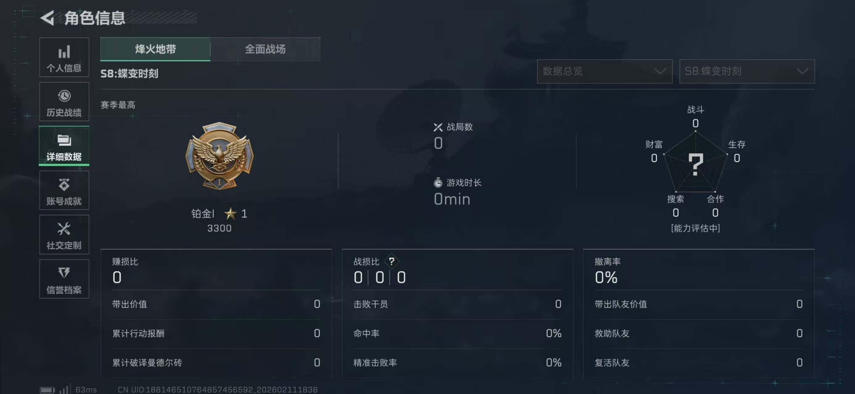 SJZCMW441604三角洲行动账号详情图3