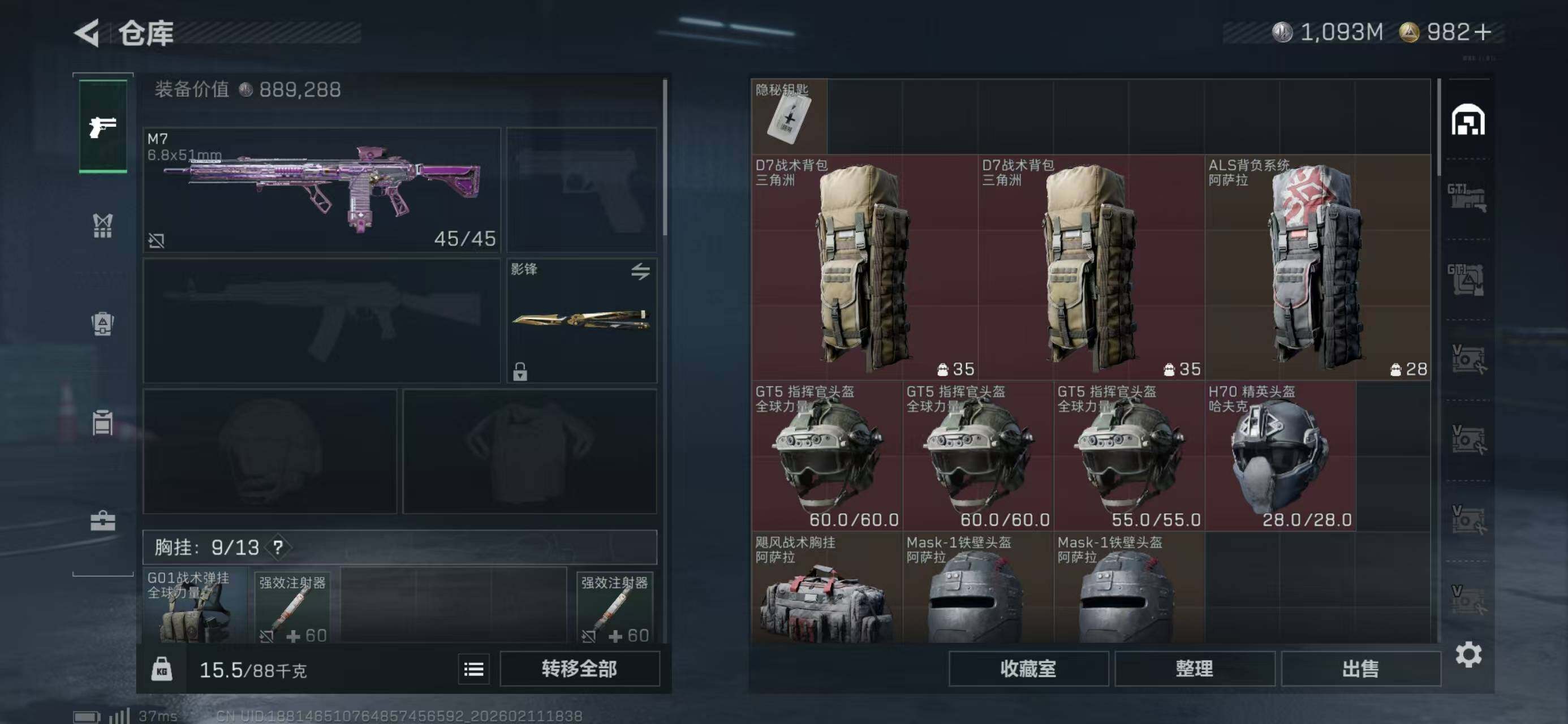 SJZCMW441604三角洲行动账号详情图4