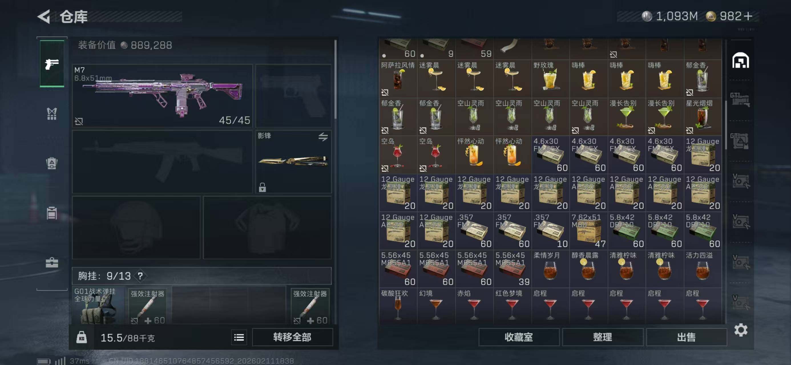 SJZCMW441604三角洲行动账号详情图5