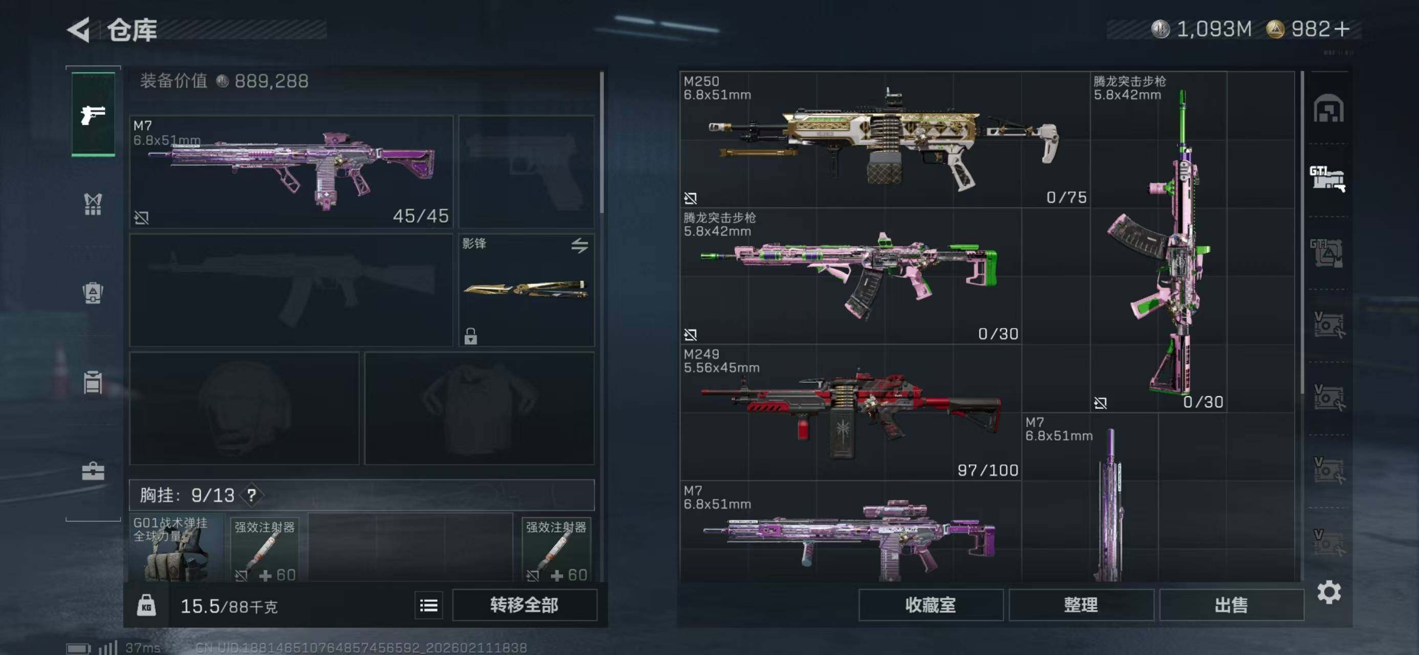 SJZCMW441604三角洲行动账号详情图7