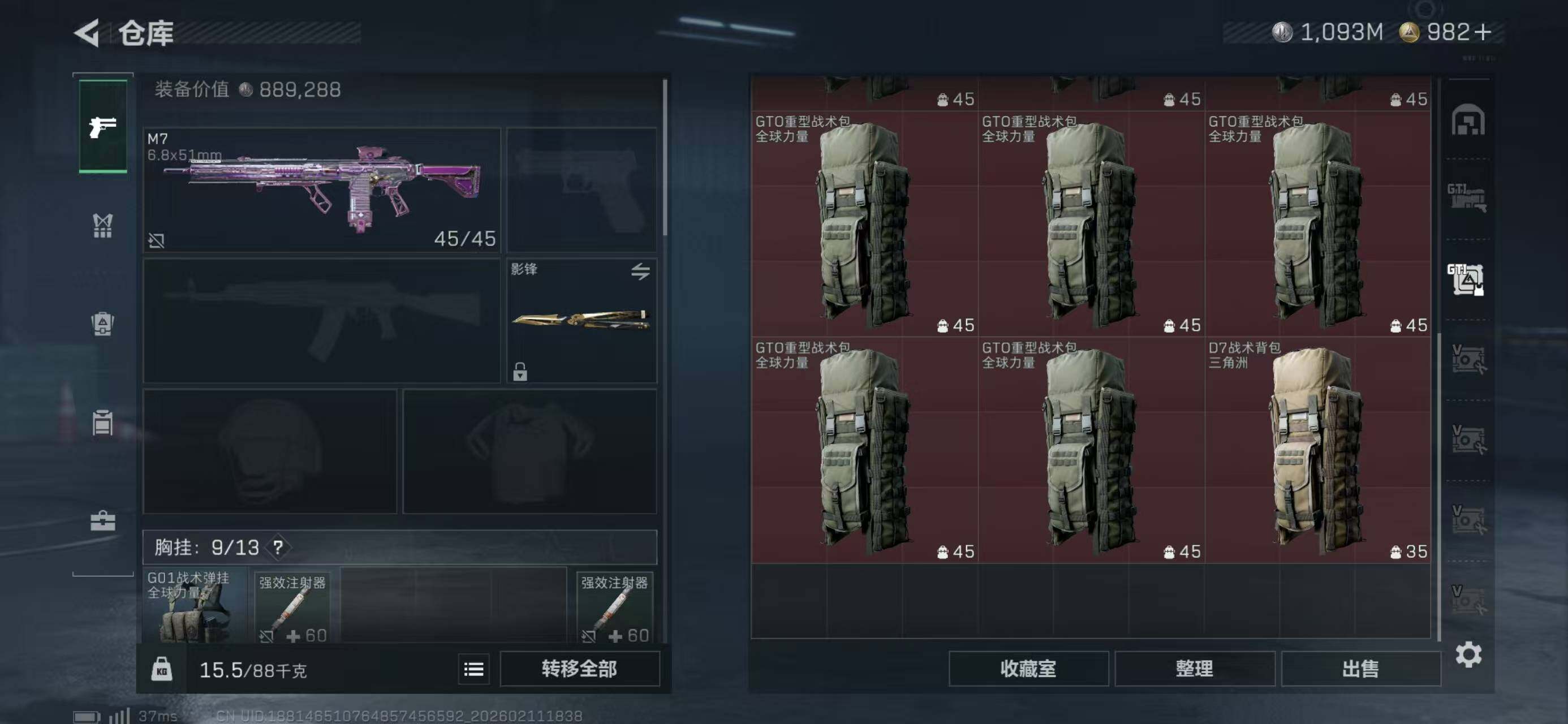 SJZCMW441604三角洲行动账号详情图9