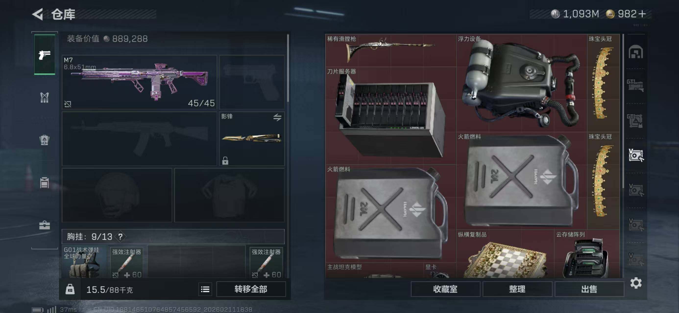 SJZCMW441604三角洲行动账号详情图10