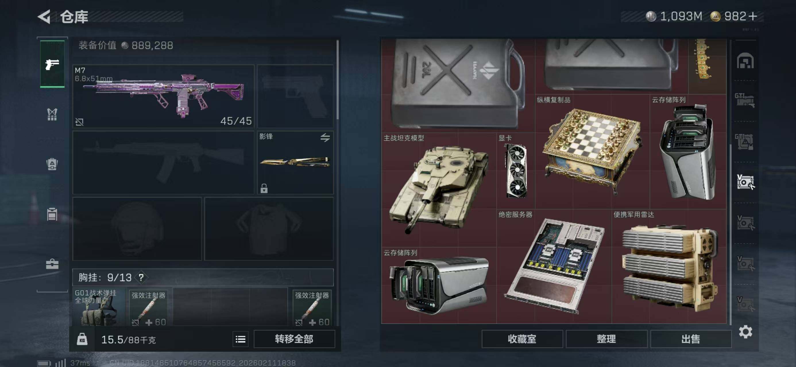 SJZCMW441604三角洲行动账号详情图11