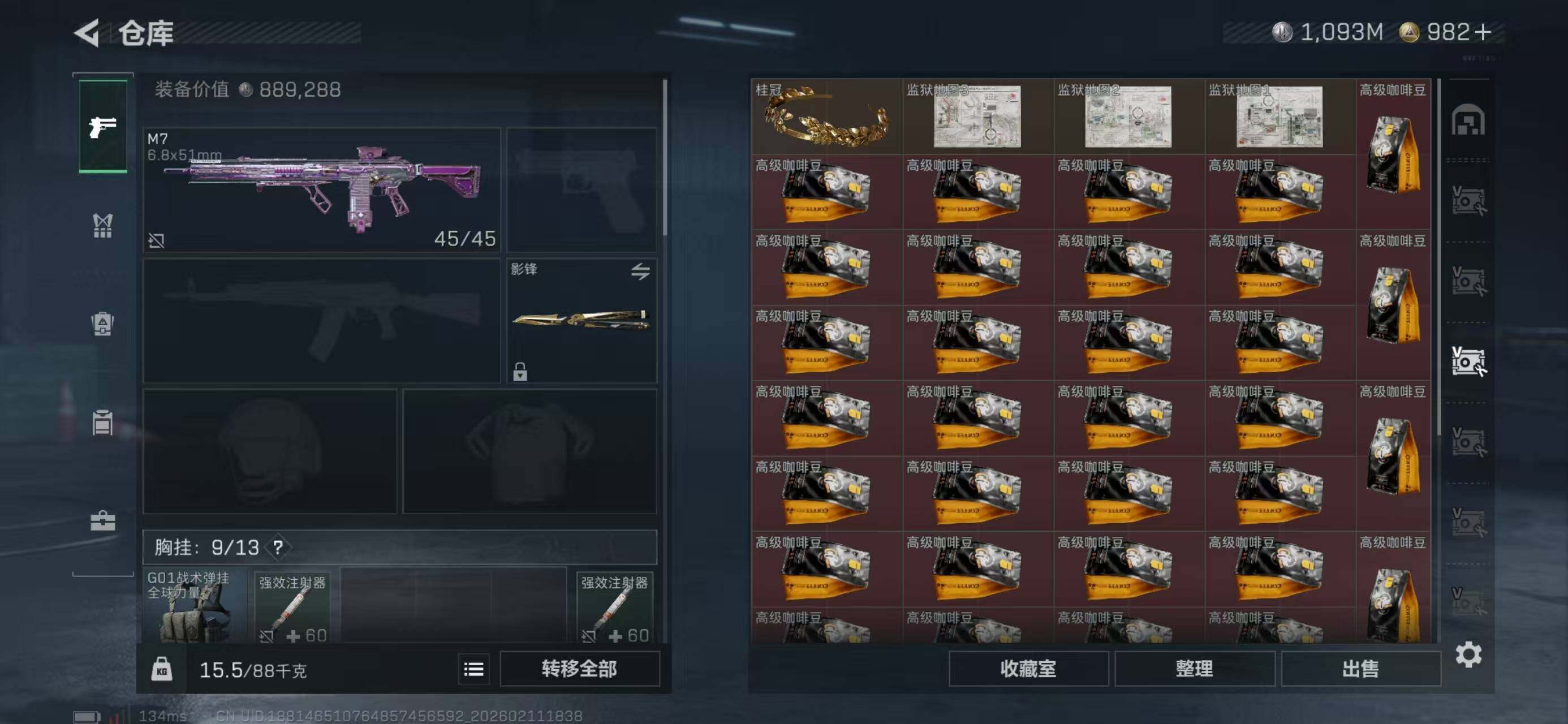 SJZCMW441604三角洲行动账号详情图14