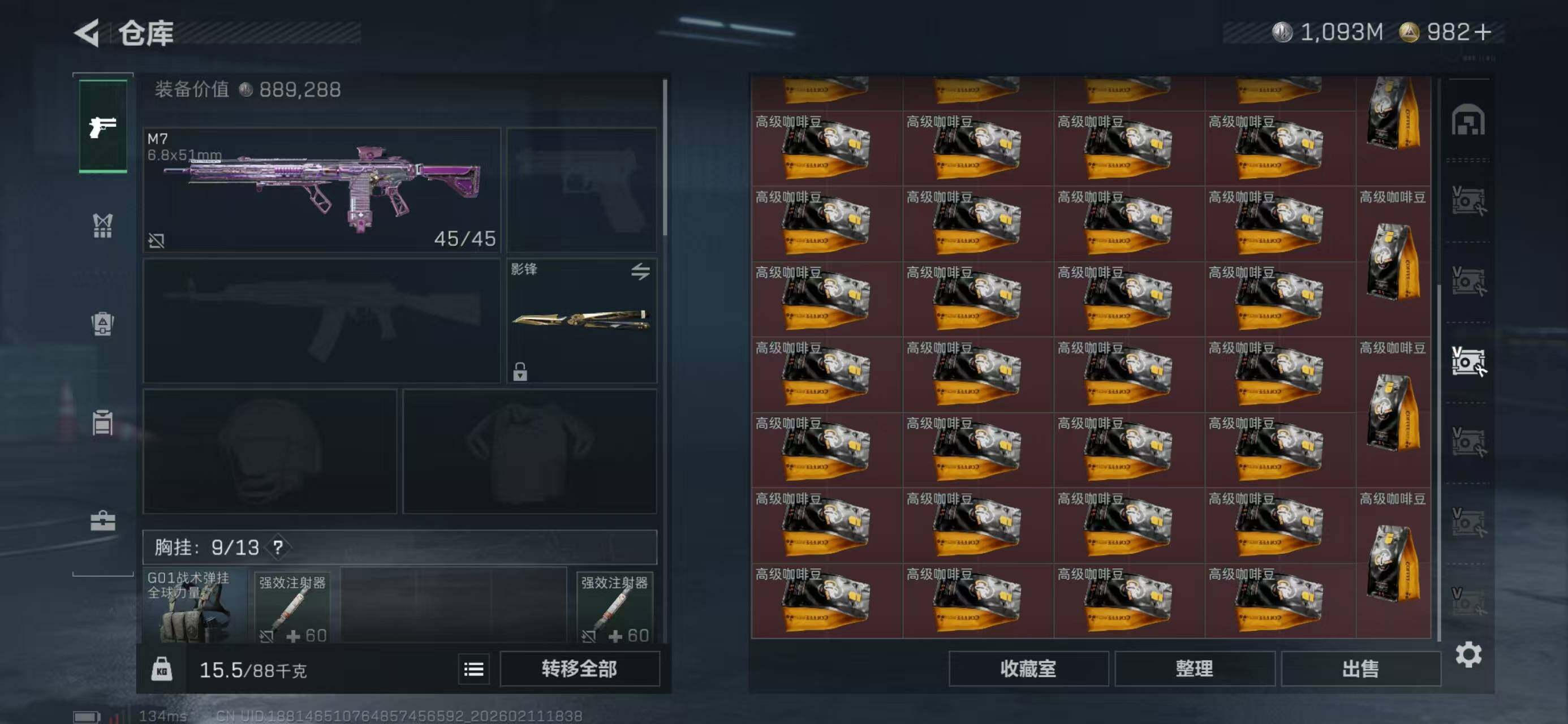 SJZCMW441604三角洲行动账号详情图15