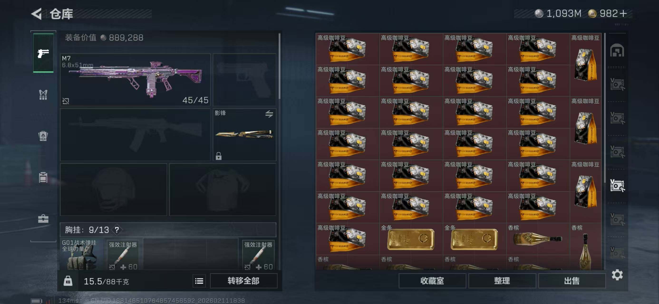 SJZCMW441604三角洲行动账号详情图16