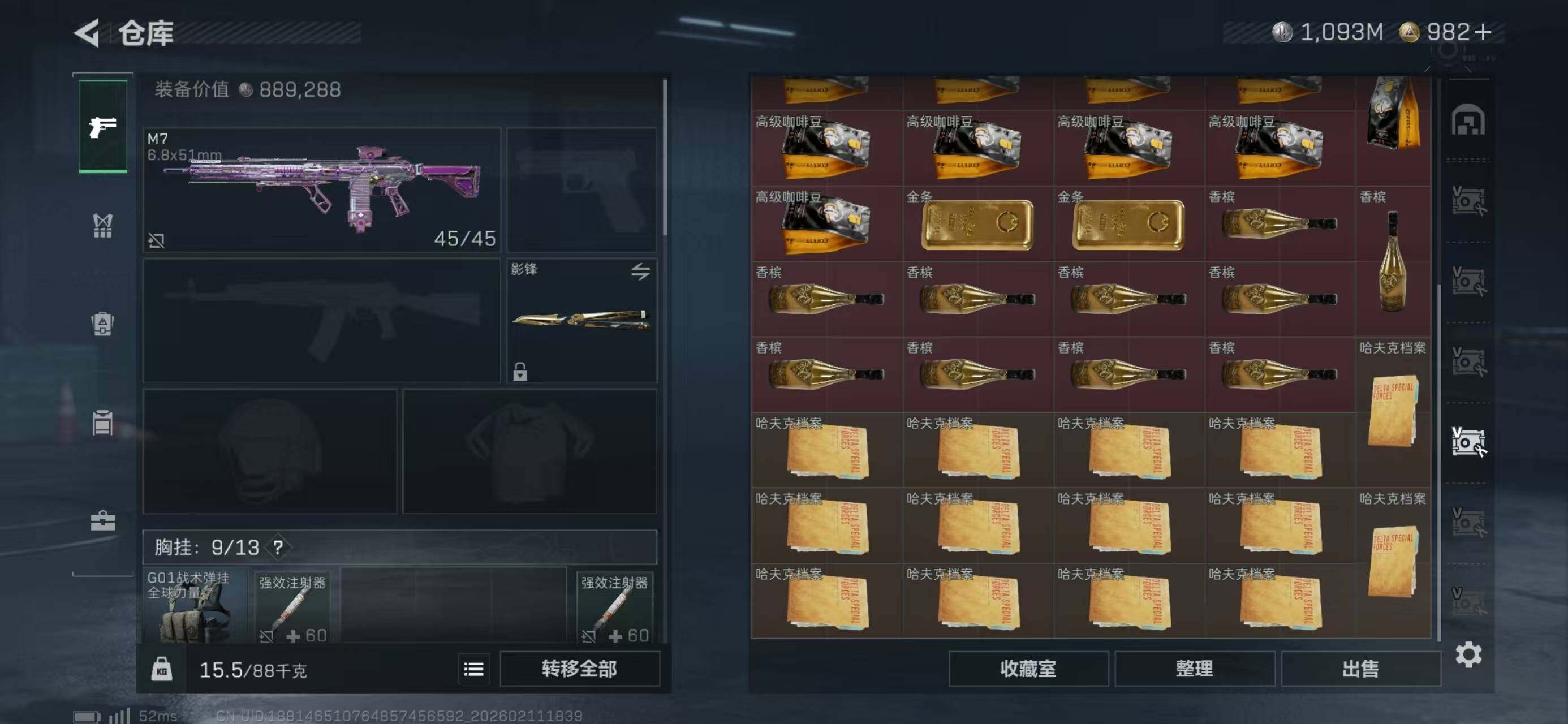 SJZCMW441604三角洲行动账号详情图17