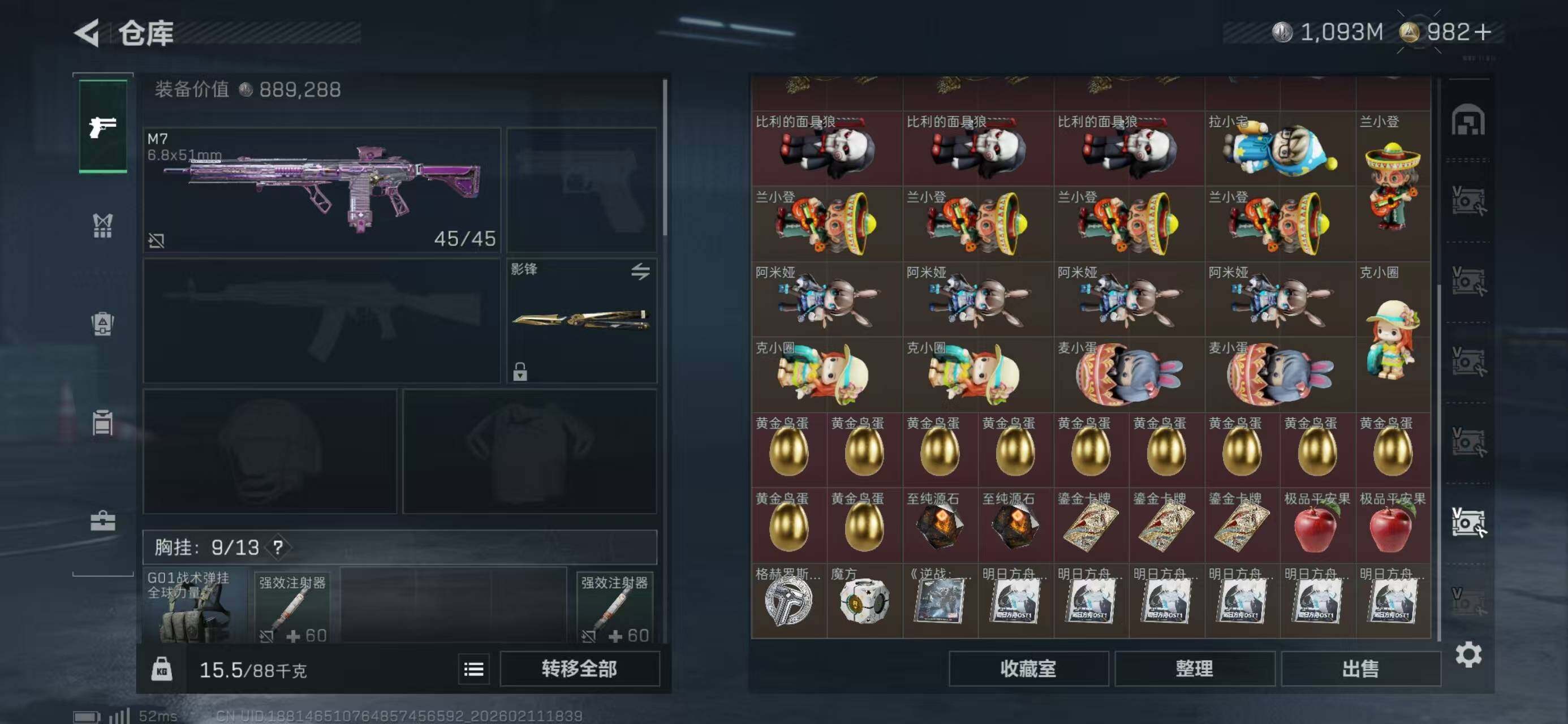 SJZCMW441604三角洲行动账号详情图19