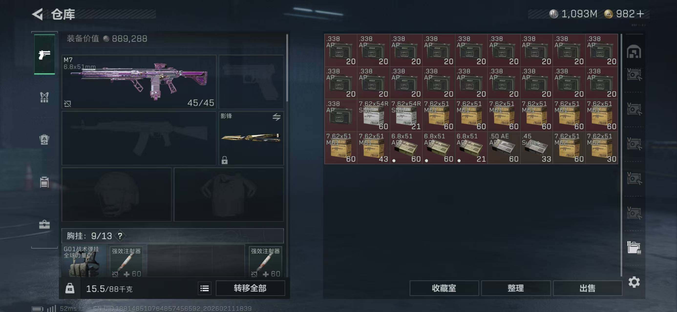 SJZCMW441604三角洲行动账号详情图20